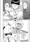 肉体コントロールアプリ試し読み10ページ