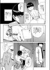 肉体コントロールアプリ試し読み11ページ