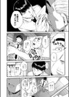 肉体コントロールアプリ試し読み12ページ