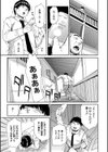 肉体コントロールアプリ試し読み13ページ