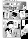肉体コントロールアプリ試し読み14ページ
