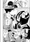 肉体コントロールアプリ試し読み16ページ