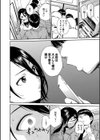 肉体コントロールアプリ試し読み18ページ
