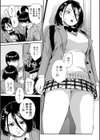 肉体コントロールアプリ試し読み19ページ