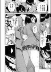 肉体コントロールアプリ試し読み20ページ