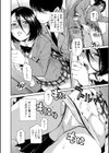 肉体コントロールアプリ試し読み22ページ
