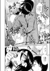 肉体コントロールアプリ試し読み24ページ