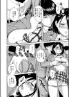 肉体コントロールアプリ試し読み28ページ