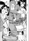 肉体コントロールアプリ試し読み29ページ