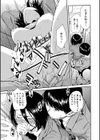 肉体コントロールアプリ試し読み31ページ