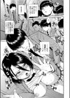 肉体コントロールアプリ試し読み33ページ