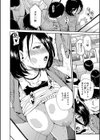 肉体コントロールアプリ試し読み34ページ