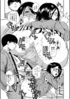 肉体コントロールアプリ試し読み35ページ