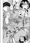 肉体コントロールアプリ試し読み36ページ