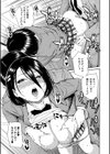 肉体コントロールアプリ試し読み37ページ