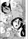 肉体コントロールアプリ試し読み41ページ