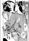 肉体コントロールアプリ試し読み44ページ