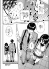 肉体コントロールアプリ試し読み46ページ