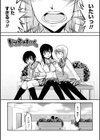 寝取られ彼女【デジタル版】試し読み2ページ