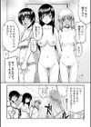 寝取られ彼女【デジタル版】試し読み3ページ