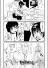 寝取られ彼女【デジタル版】試し読み4ページ