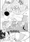 寝取られ彼女【デジタル版】試し読み6ページ