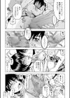 寝取られ彼女【デジタル版】試し読み7ページ