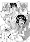 寝取られ彼女【デジタル版】試し読み9ページ