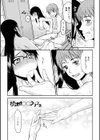 寝取られ彼女【デジタル版】試し読み16ページ