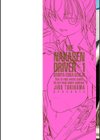 深夜艶画劇場 THE NAKASEN DRIVER＋1【デジタル版】試し読み2ページ