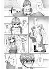 深夜艶画劇場 THE NAKASEN DRIVER＋1【デジタル版】試し読み4ページ