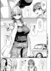 深夜艶画劇場 THE NAKASEN DRIVER＋1【デジタル版】試し読み5ページ