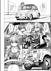 深夜艶画劇場 THE NAKASEN DRIVER＋1【デジタル版】試し読み6ページ