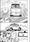 深夜艶画劇場 THE NAKASEN DRIVER＋1【デジタル版】試し読み7ページ