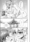 深夜艶画劇場 THE NAKASEN DRIVER＋1【デジタル版】試し読み17ページ