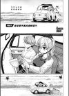 深夜艶画劇場 THE NAKASEN DRIVER＋1【デジタル版】試し読み26ページ