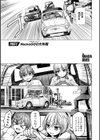 深夜艶画劇場 THE NAKASEN DRIVER＋1【デジタル版】試し読み30ページ