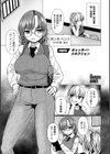 深夜艶画劇場 THE NAKASEN DRIVER＋1【デジタル版】試し読み32ページ