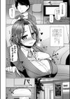 深夜艶画劇場 THE NAKASEN DRIVER＋1【デジタル版】試し読み39ページ