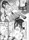 弊社全員推しでエロ巨乳の先輩俺にだけあまあまエッチでメス快楽堕ち試し読み7ページ