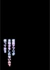 催●アプリが本物かもしれないので使ってみる試し読み2ページ