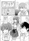 催●アプリが本物かもしれないので使ってみる試し読み4ページ