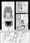 催●アプリが本物かもしれないので使ってみる試し読み5ページ