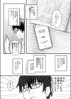 催●アプリが本物かもしれないので使ってみる試し読み6ページ
