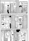 催●アプリが本物かもしれないので使ってみる試し読み7ページ