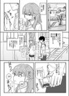 催●アプリが本物かもしれないので使ってみる試し読み8ページ