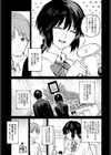 開煙睹情試し読み3ページ