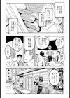 開煙睹情試し読み4ページ