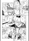 開煙睹情試し読み6ページ