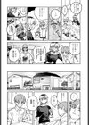 開煙睹情試し読み8ページ